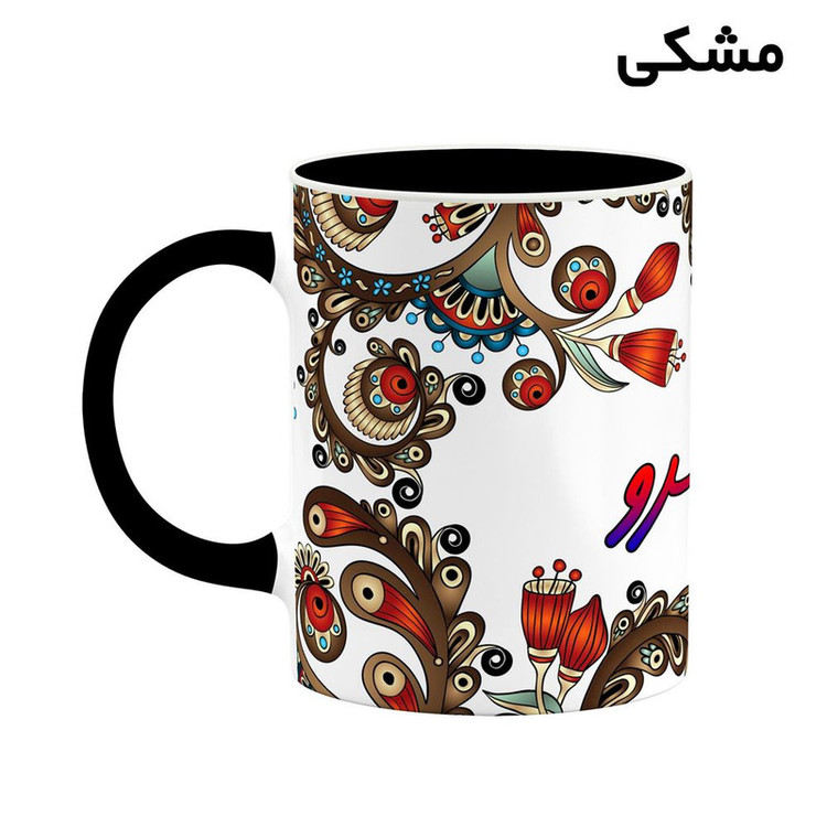 ماگ ( جعبه کادویی رایگان) اسم آزادسرو سنتی گل و بته کد mgh43575