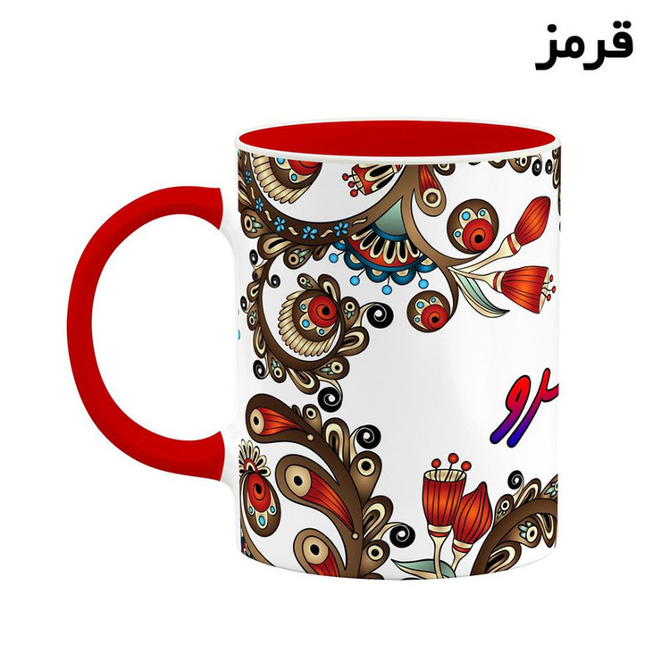 ماگ ( جعبه کادویی رایگان) اسم آزادسرو سنتی گل و بته کد mgh43575