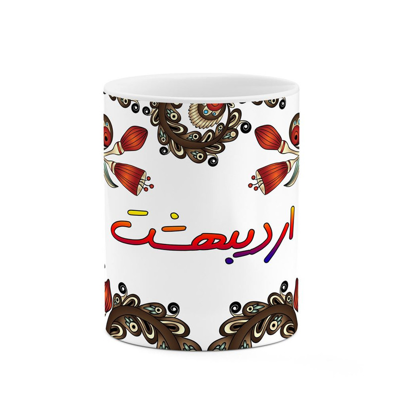 ماگ ( جعبه کادویی رایگان)    اسم اردیبهشت  سنتی گل و بته کد mgh43424