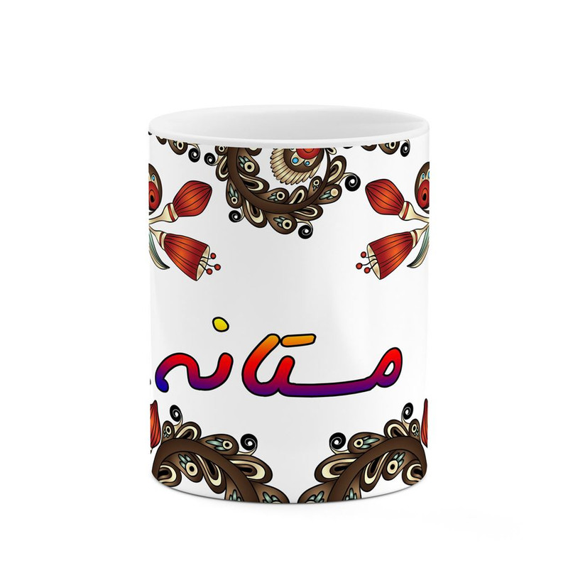 ماگ ( جعبه کادویی رایگان)    اسم مستانه  سنتی گل و بته کد mgh47561