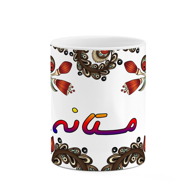 ماگ ( جعبه کادویی رایگان) اسم مستانه سنتی گل و بته کد mgh47561