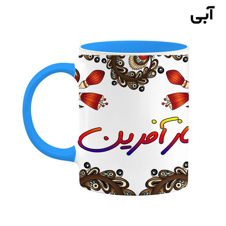 ماگ ( جعبه کادویی رایگان) اسم نازآفرین سنتی گل و بته کد mgh47915