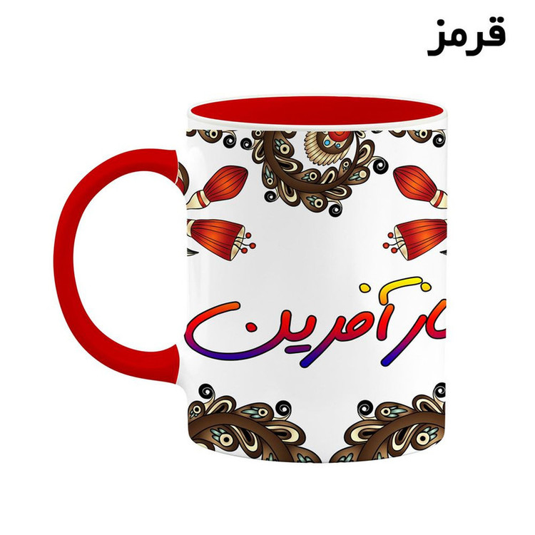 ماگ ( جعبه کادویی رایگان) اسم نازآفرین سنتی گل و بته کد mgh47915