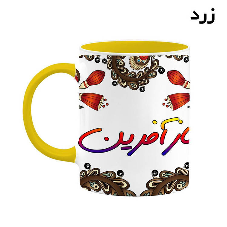 ماگ ( جعبه کادویی رایگان) اسم نازآفرین سنتی گل و بته کد mgh47915