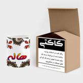 ماگ ( جعبه کادویی رایگان) اسم هاله سنتی گل و بته کد mgh48208