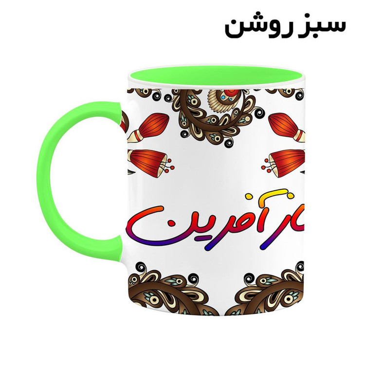 ماگ ( جعبه کادویی رایگان) اسم نازآفرین سنتی گل و بته کد mgh47915