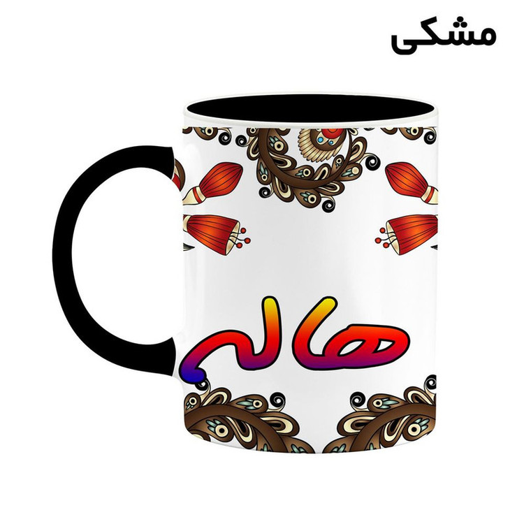 ماگ ( جعبه کادویی رایگان) اسم هاله سنتی گل و بته کد mgh48208