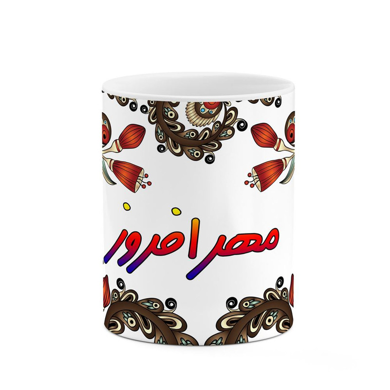 ماگ ( جعبه کادویی رایگان)    اسم مهرافروز  سنتی گل و بته کد mgh47723
