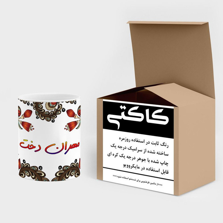 ماگ ( جعبه کادویی رایگان) اسم مهران دخت سنتی گل و بته کد mgh47727