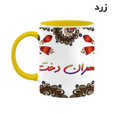 ماگ ( جعبه کادویی رایگان) اسم مهران دخت سنتی گل و بته کد mgh47727