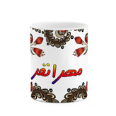 ماگ ( جعبه کادویی رایگان) اسم مهرانفر سنتی گل و بته کد mgh47731