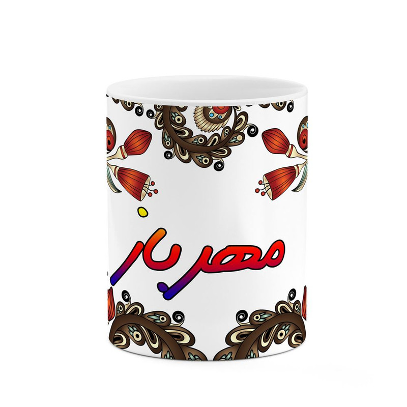 ماگ ( جعبه کادویی رایگان)    اسم مهرباز  سنتی گل و بته کد mgh47736