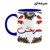 ماگ ( جعبه کادویی رایگان) اسم مهربخش سنتی گل و بته کد mgh47739