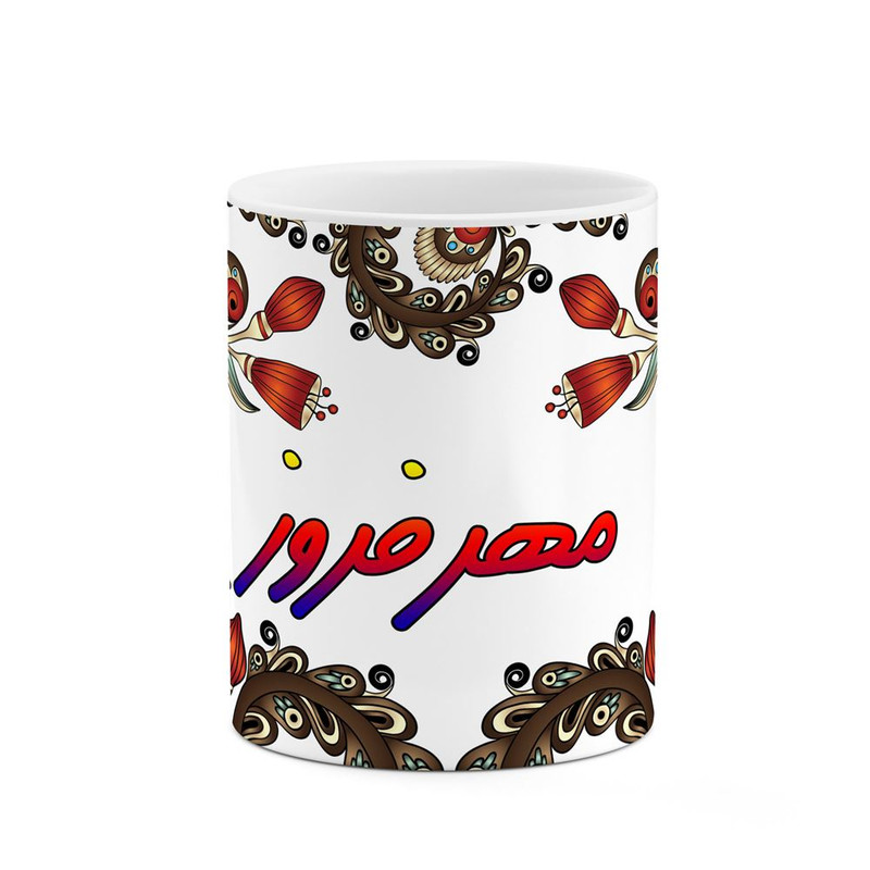 ماگ ( جعبه کادویی رایگان)    اسم مهرفروز  سنتی گل و بته کد mgh47756