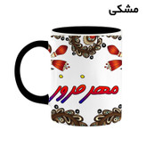 ماگ ( جعبه کادویی رایگان) اسم مهرفروز سنتی گل و بته کد mgh47756