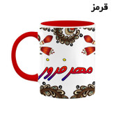ماگ ( جعبه کادویی رایگان) اسم مهرفروز سنتی گل و بته کد mgh47756