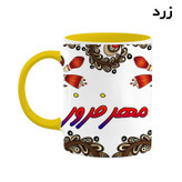 ماگ ( جعبه کادویی رایگان) اسم مهرفروز سنتی گل و بته کد mgh47756
