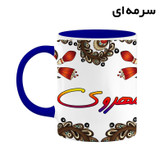 ماگ ( جعبه کادویی رایگان) اسم مهروی سنتی گل و بته کد mgh47782