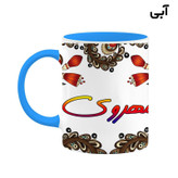 ماگ ( جعبه کادویی رایگان) اسم مهروی سنتی گل و بته کد mgh47782