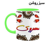 ماگ ( جعبه کادویی رایگان) اسم مهروی سنتی گل و بته کد mgh47782