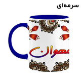 ماگ ( جعبه کادویی رایگان) اسم مهوان سنتی گل و بته کد mgh47814