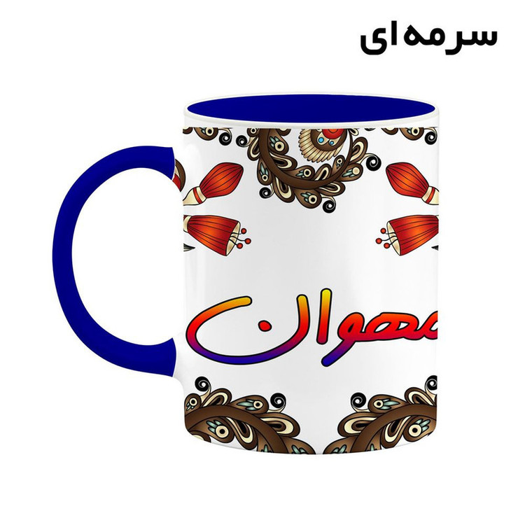 ماگ ( جعبه کادویی رایگان) اسم مهوان سنتی گل و بته کد mgh47814