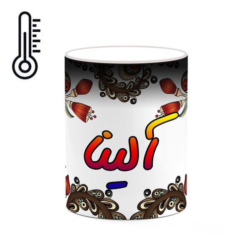 ماگ ( جعبه کادویی رایگان) حرارتی اسم آلینا سنتی گل و بته کد mgh43751