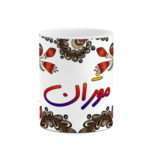 ماگ ( جعبه کادویی رایگان) اسم موژان سنتی گل و بته کد mgh47842