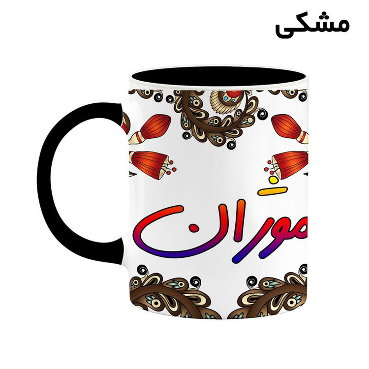 ماگ ( جعبه کادویی رایگان) اسم موژان سنتی گل و بته کد mgh47842