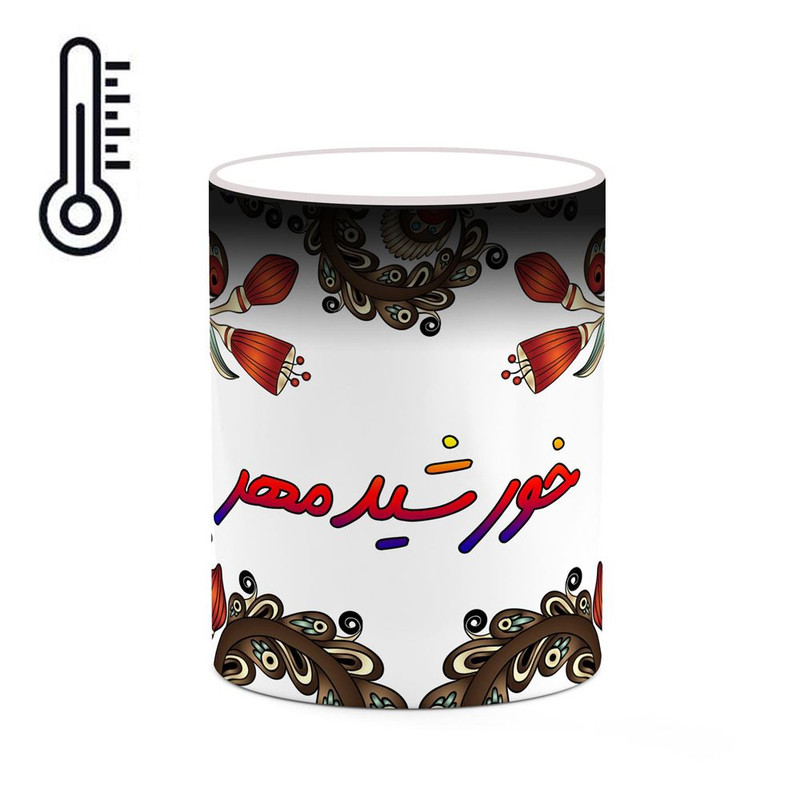 ماگ ( جعبه کادویی رایگان)  حرارتی   اسم خورشیدمهر  سنتی گل و بته کد mgh44895