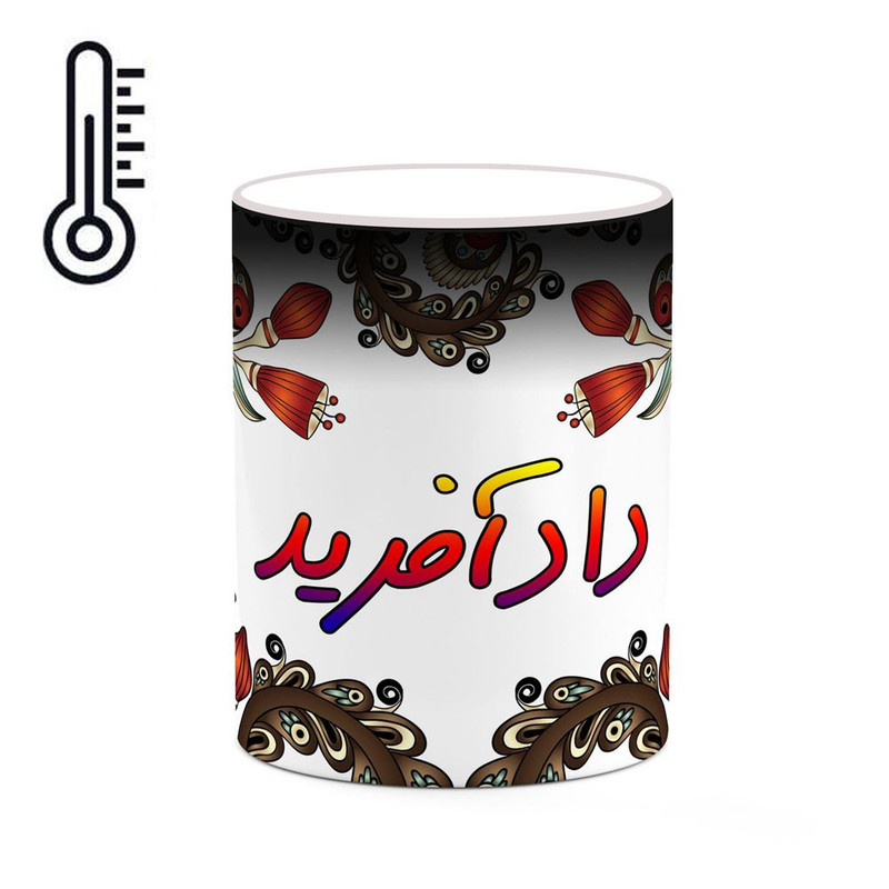 ماگ ( جعبه کادویی رایگان)  حرارتی   اسم دادآفرید  سنتی گل و بته کد mgh44914