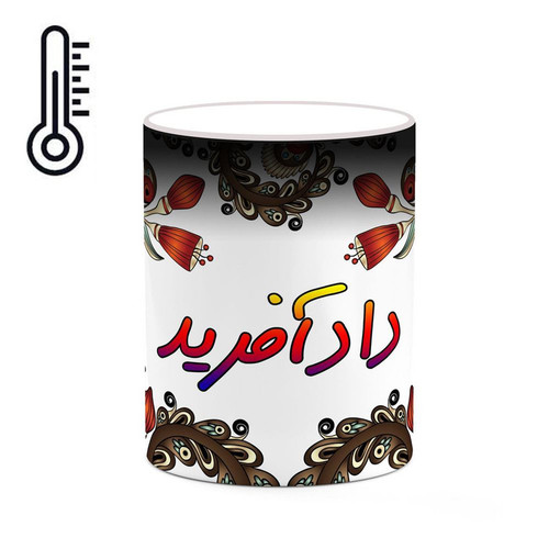 ماگ ( جعبه کادویی رایگان) حرارتی اسم دادآفرید سنتی گل و بته کد mgh44914