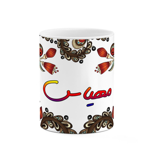 ماگ ( جعبه کادویی رایگان) اسم مهیاس سنتی گل و بته کد mgh47823