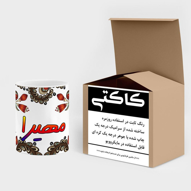 ماگ ( جعبه کادویی رایگان) اسم مهیرا سنتی گل و بته کد mgh47826
