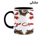 ماگ ( جعبه کادویی رایگان) اسم مهین فروغ سنتی گل و بته کد mgh47836