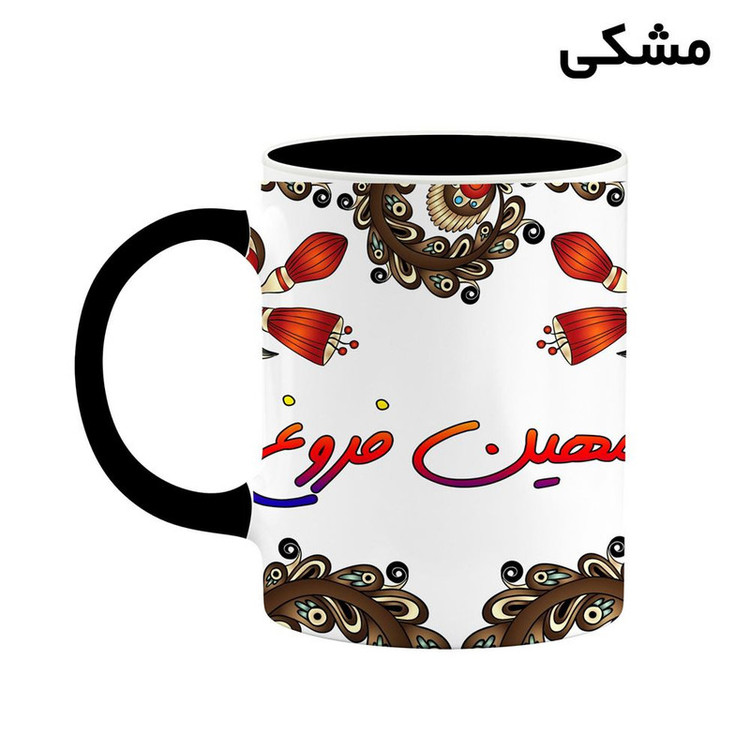 ماگ ( جعبه کادویی رایگان) اسم مهین فروغ سنتی گل و بته کد mgh47836