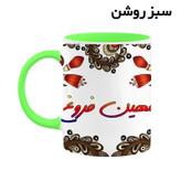 ماگ ( جعبه کادویی رایگان) اسم مهین فروغ سنتی گل و بته کد mgh47836