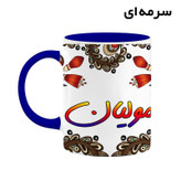 ماگ ( جعبه کادویی رایگان) اسم مولیان سنتی گل و بته کد mgh47849