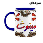 ماگ ( جعبه کادویی رایگان) اسم مینوشا سنتی گل و بته کد mgh47889