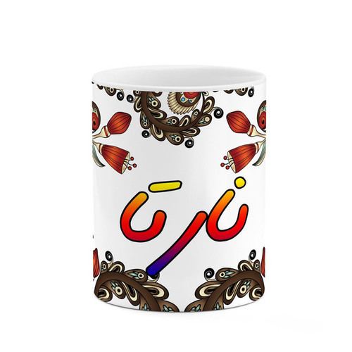 ماگ ( جعبه کادویی رایگان) اسم نارتا سنتی گل و بته کد mgh47897