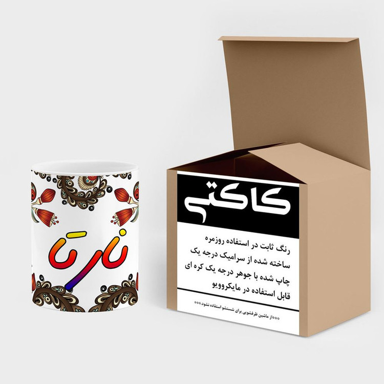 ماگ ( جعبه کادویی رایگان) اسم نارتا سنتی گل و بته کد mgh47897