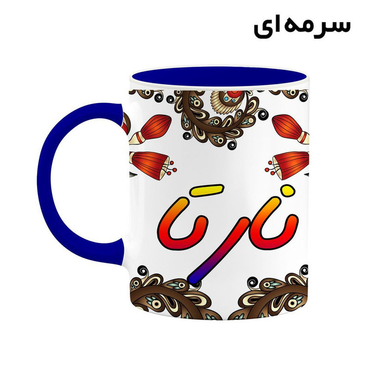 ماگ ( جعبه کادویی رایگان) اسم نارتا سنتی گل و بته کد mgh47897