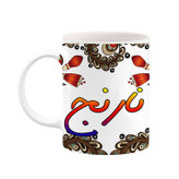 ماگ ( جعبه کادویی رایگان) اسم نارنج سنتی گل و بته کد mgh47904