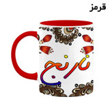 ماگ ( جعبه کادویی رایگان) اسم نارنج سنتی گل و بته کد mgh47904
