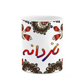 ماگ ( جعبه کادویی رایگان) اسم نازدانه سنتی گل و بته کد mgh47923