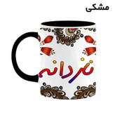 ماگ ( جعبه کادویی رایگان) اسم نازدانه سنتی گل و بته کد mgh47923