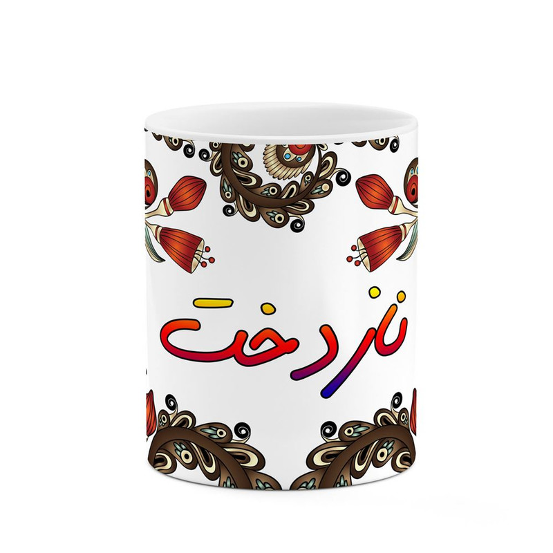 ماگ ( جعبه کادویی رایگان)    اسم نازدخت  سنتی گل و بته کد mgh47924