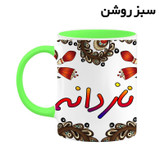ماگ ( جعبه کادویی رایگان) اسم نازدانه سنتی گل و بته کد mgh47923