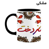 ماگ ( جعبه کادویی رایگان) اسم نازدخت سنتی گل و بته کد mgh47924