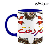 ماگ ( جعبه کادویی رایگان) اسم نازدخت سنتی گل و بته کد mgh47924